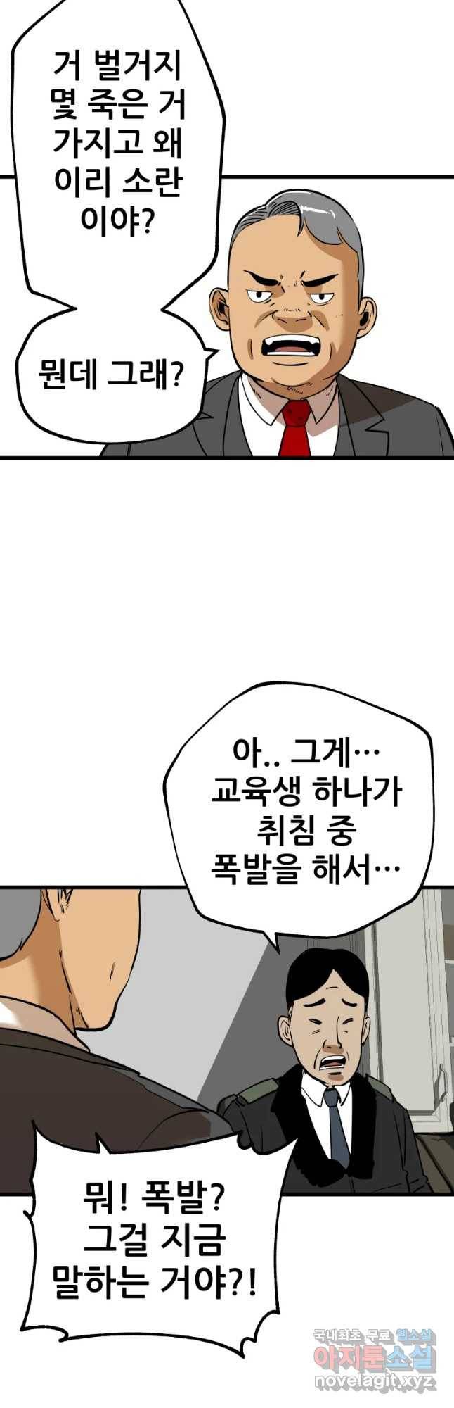 106 9화 12
