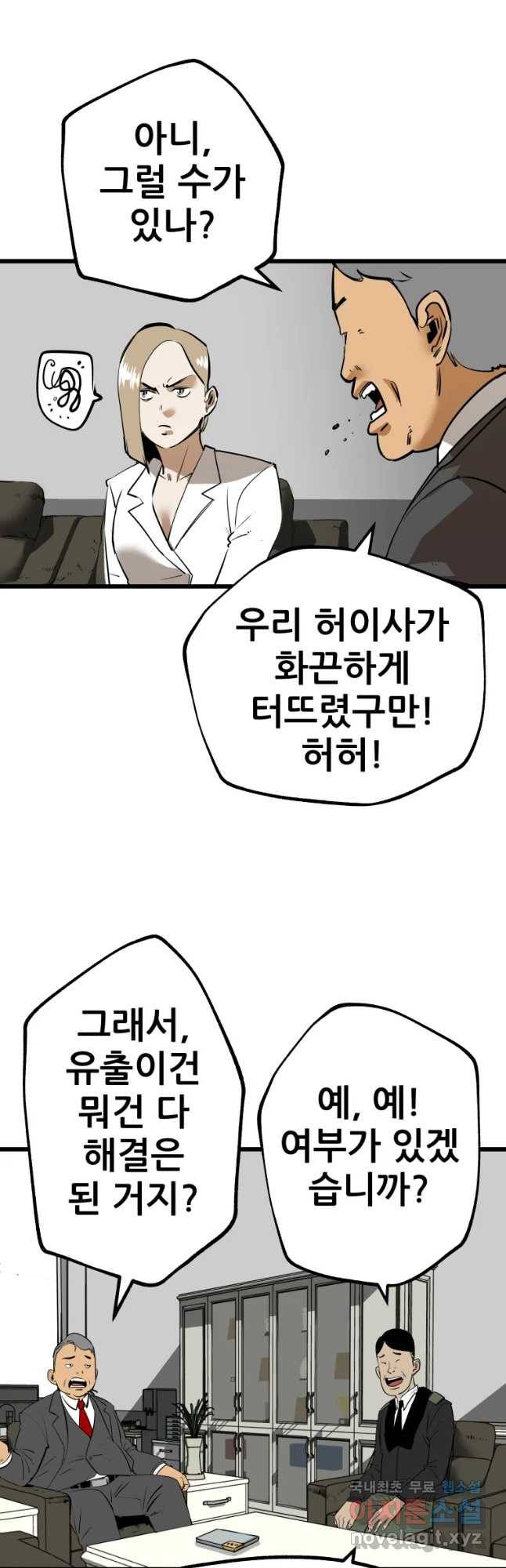 106 9화 13