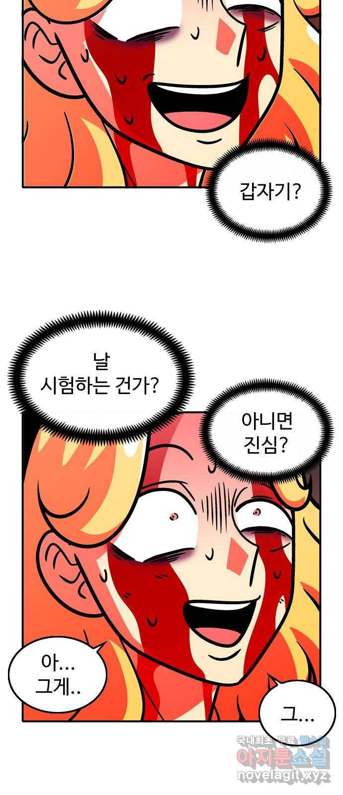 니나의 마법서랍 104화 4
