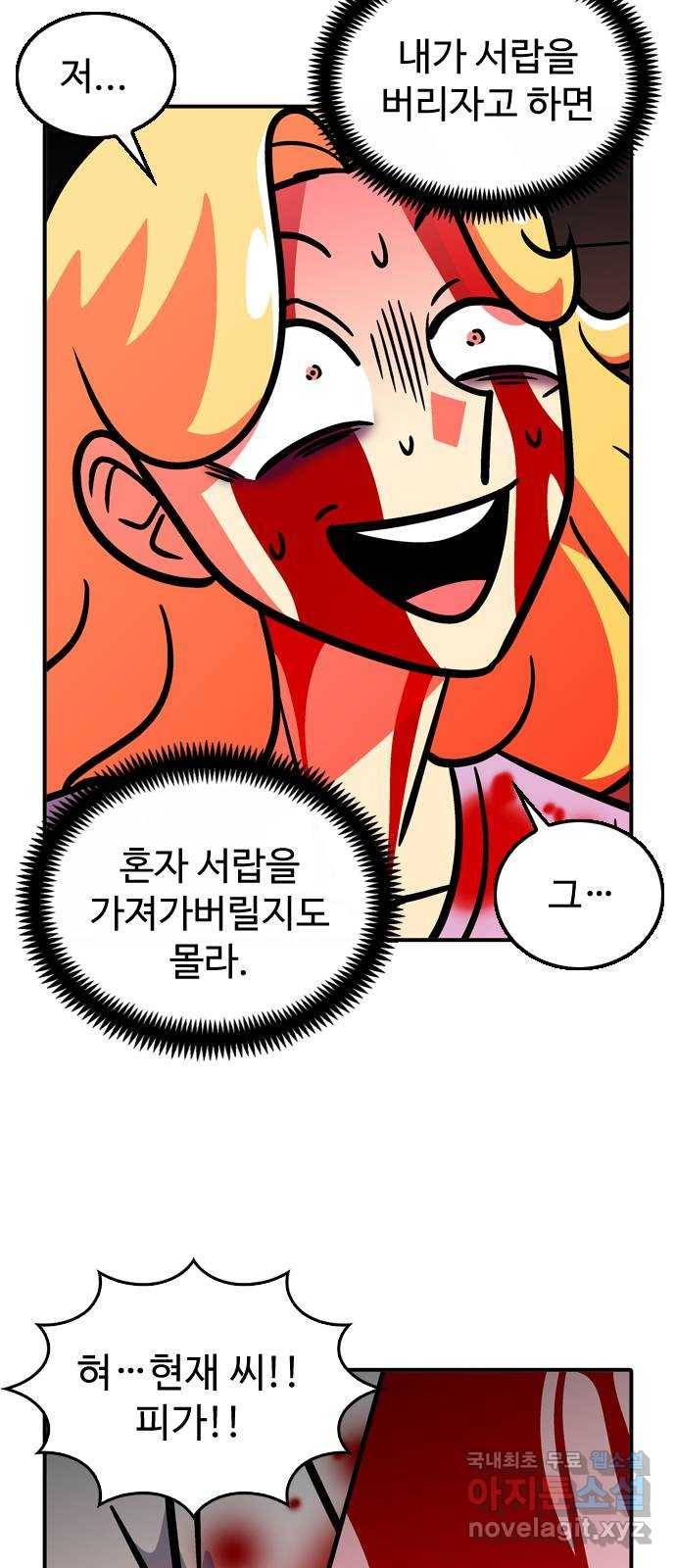 니나의 마법서랍 104화 6