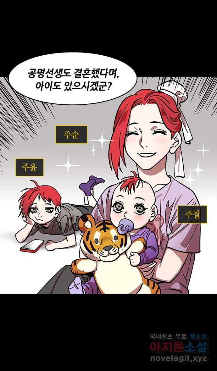 삼국지톡 적벽대전_59.火 (2) 손바닥에 쓴 글씨 4