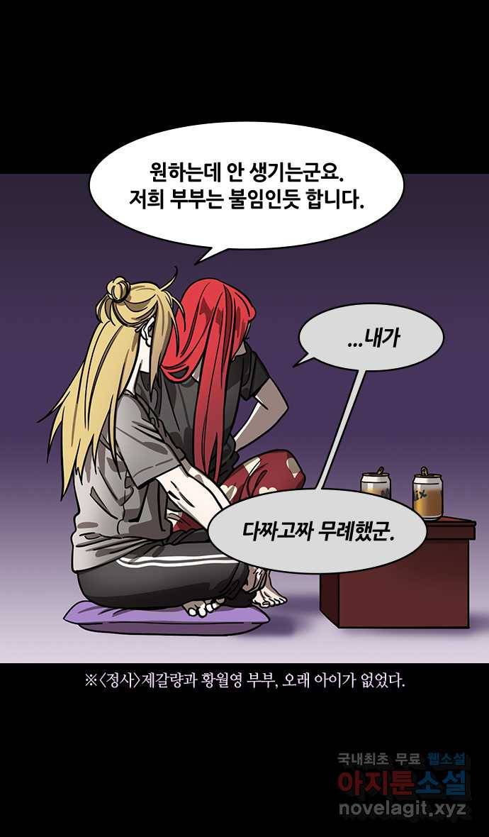 삼국지톡 적벽대전_59.火 (2) 손바닥에 쓴 글씨 6