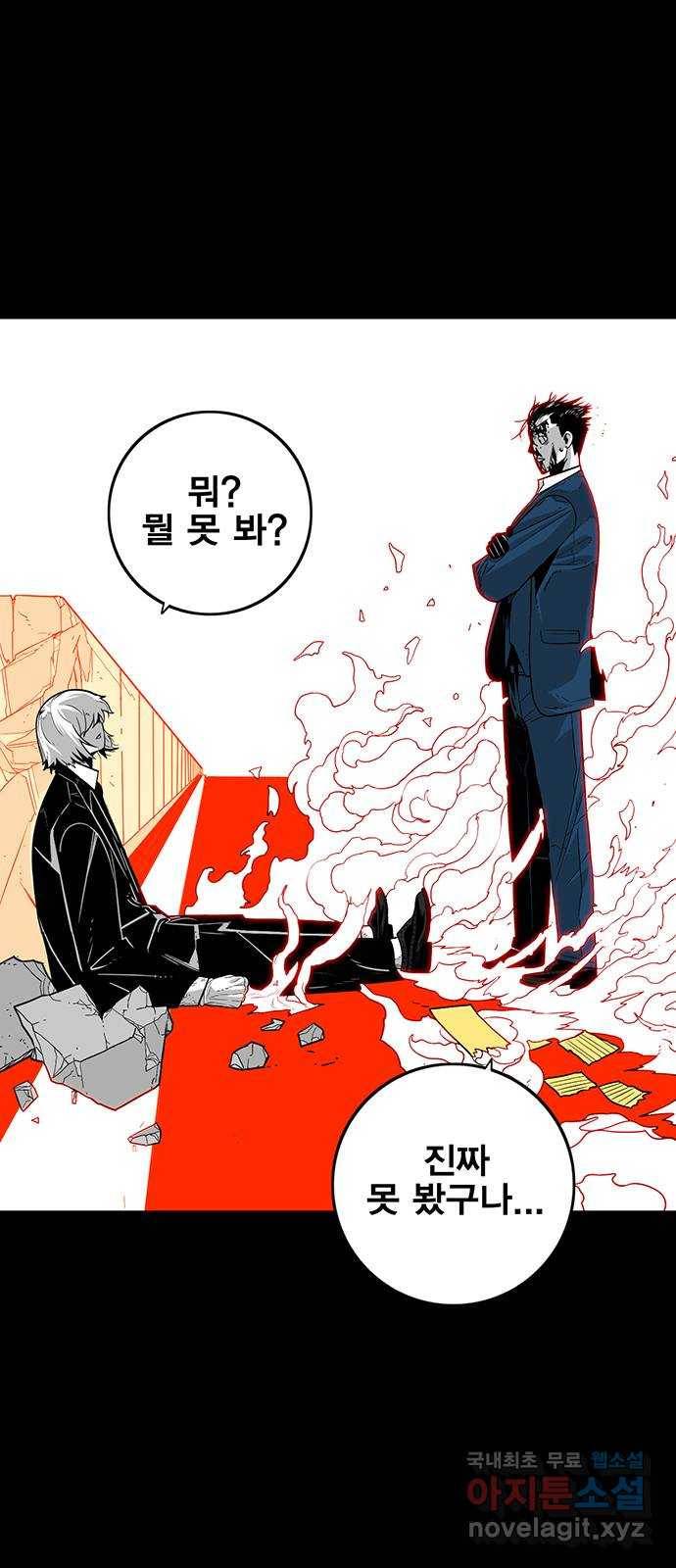 신도림 시즌2 129. mind 1