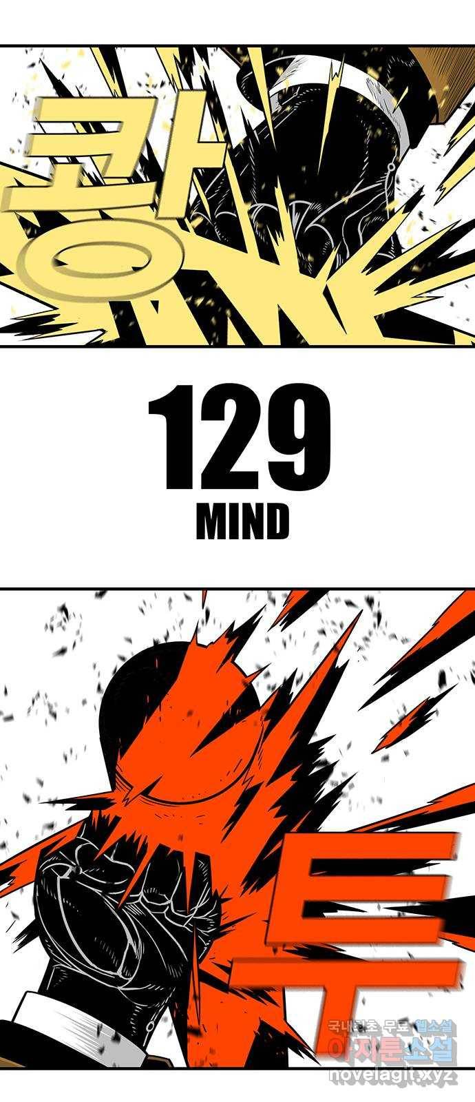 신도림 시즌2 129. mind 8