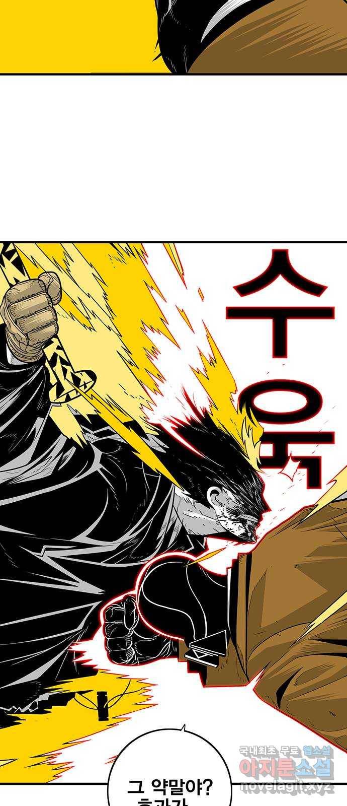 신도림 시즌2 129. mind 14