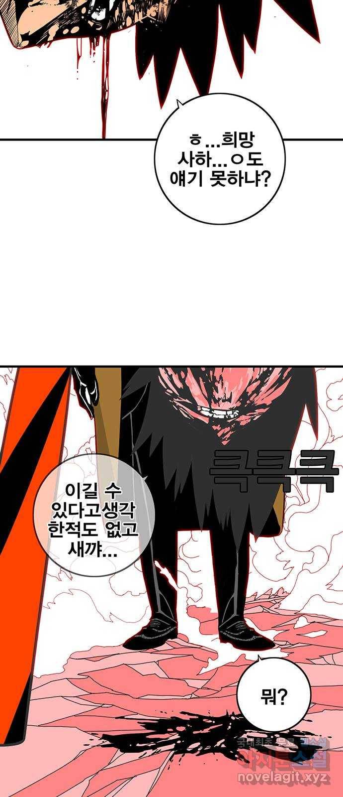 신도림 시즌2 129. mind 24