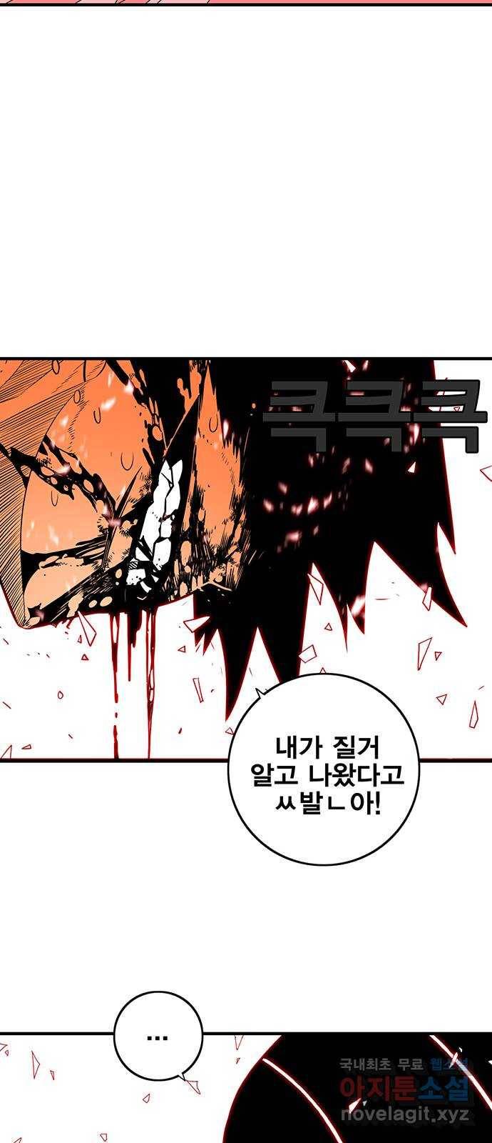 신도림 시즌2 129. mind 25