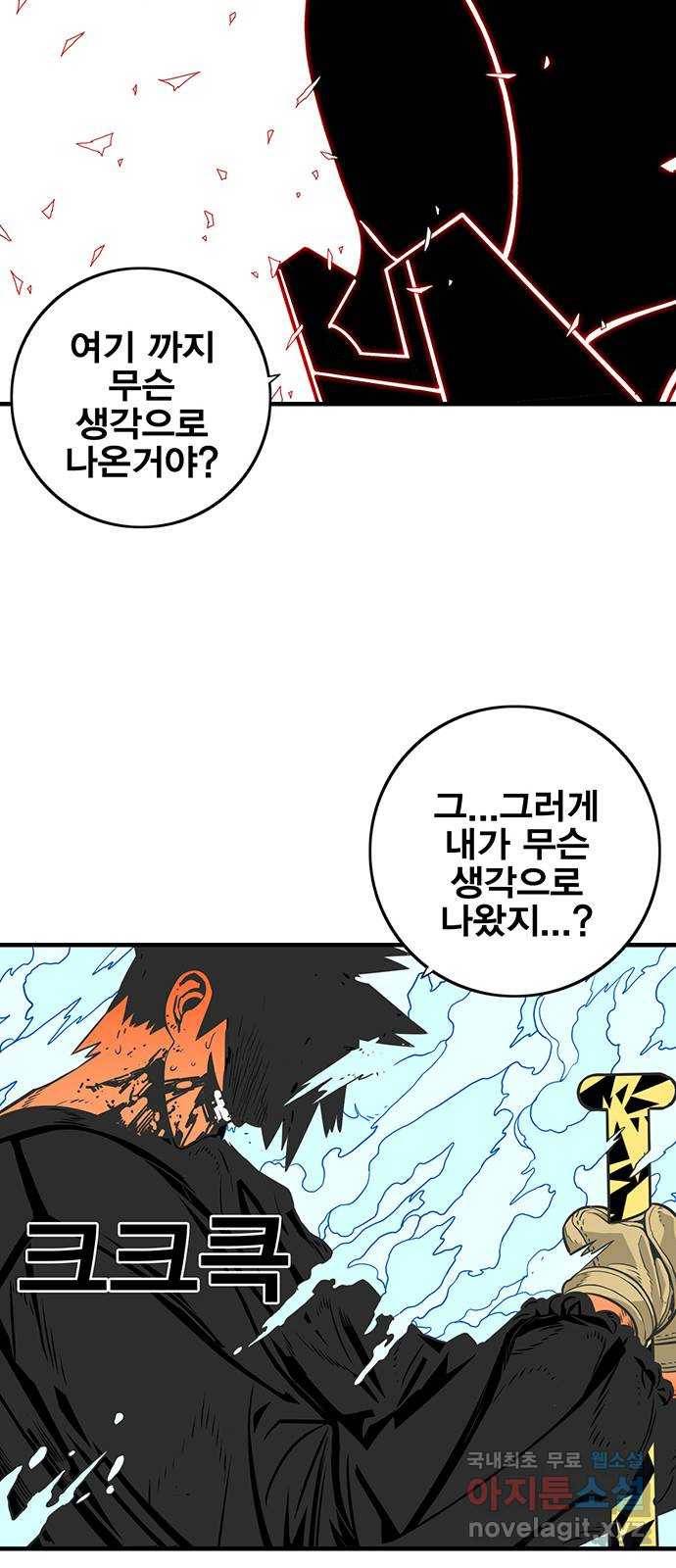 신도림 시즌2 129. mind 26