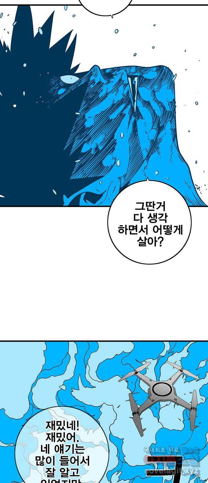 신도림 시즌2 129. mind 28