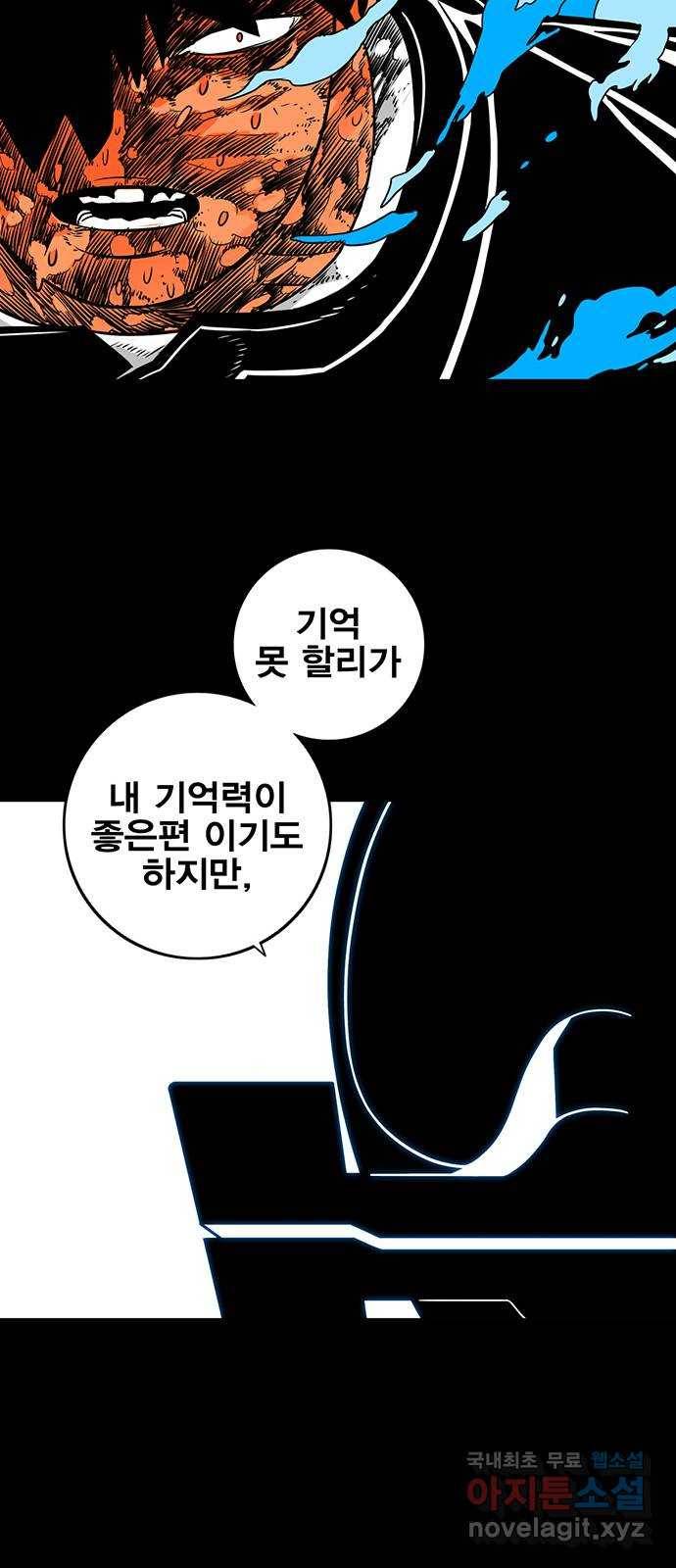 신도림 시즌2 129. mind 31