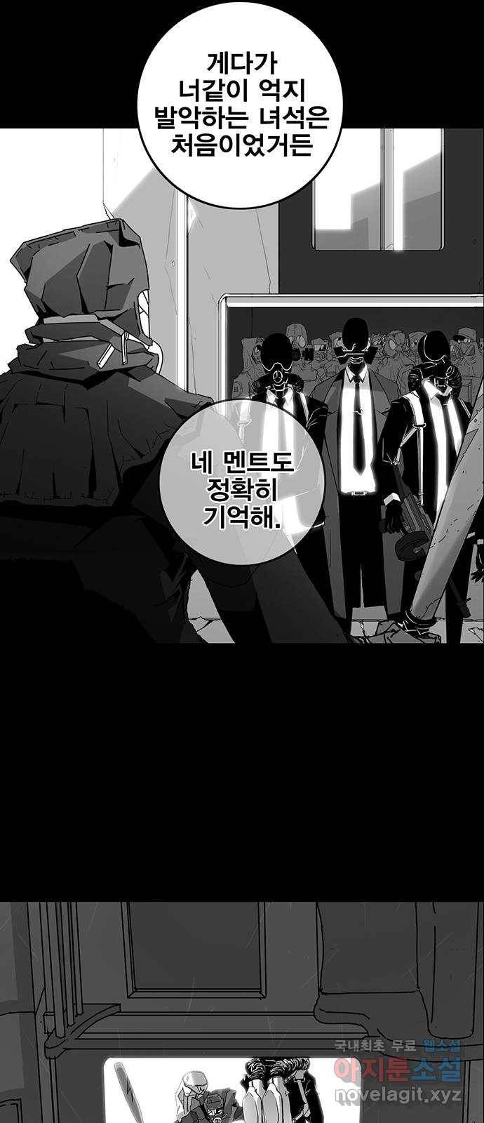 신도림 시즌2 129. mind 33