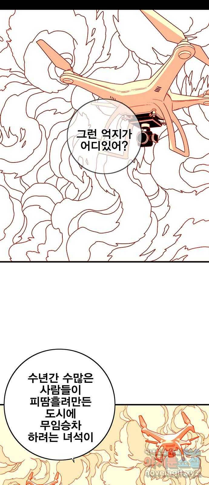 신도림 시즌2 129. mind 35