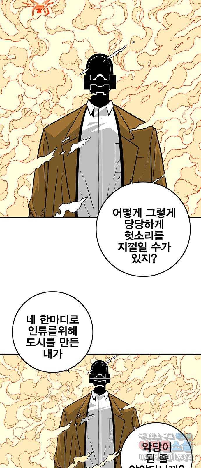 신도림 시즌2 129. mind 36