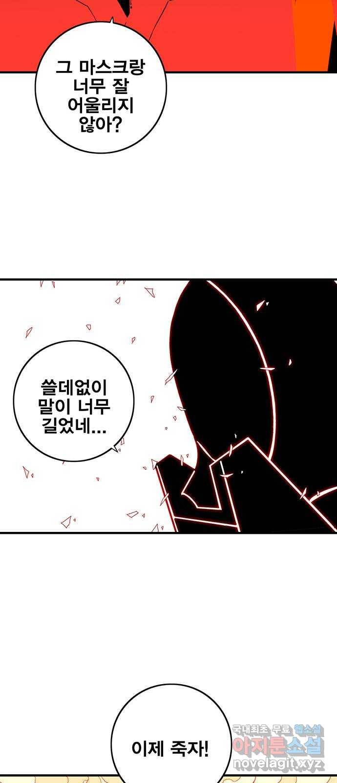 신도림 시즌2 129. mind 38