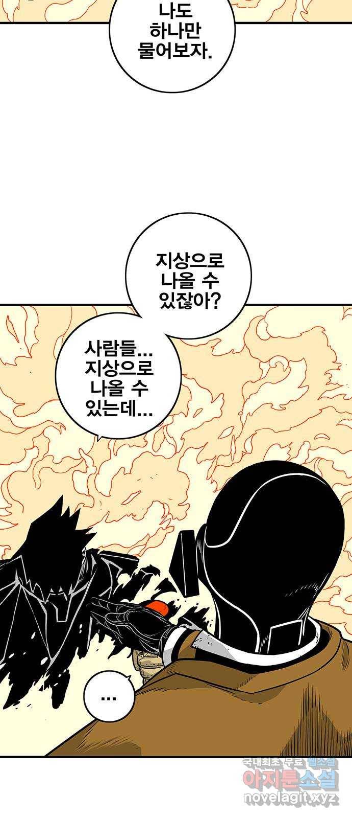 신도림 시즌2 129. mind 40