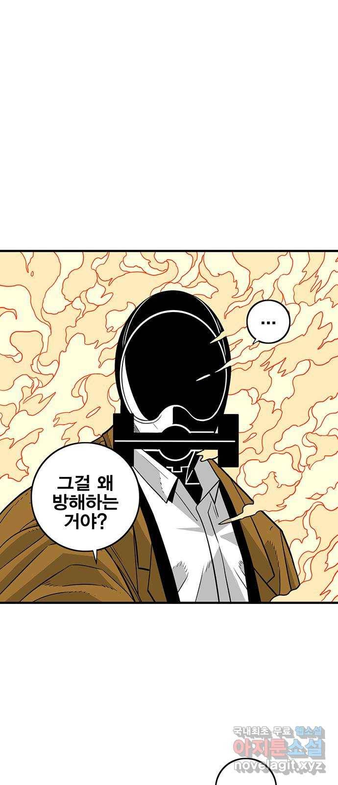 신도림 시즌2 129. mind 41