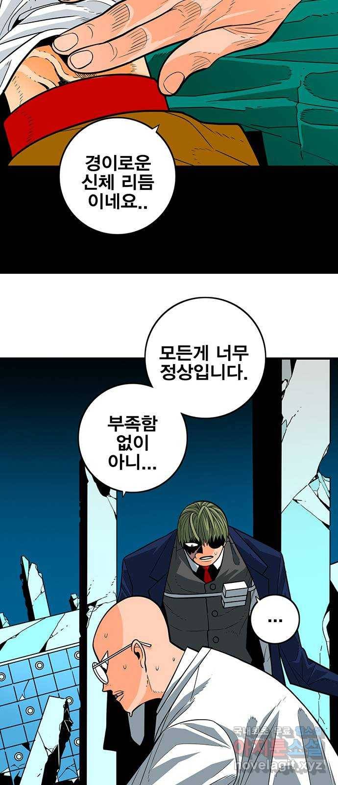 신도림 시즌2 129. mind 50