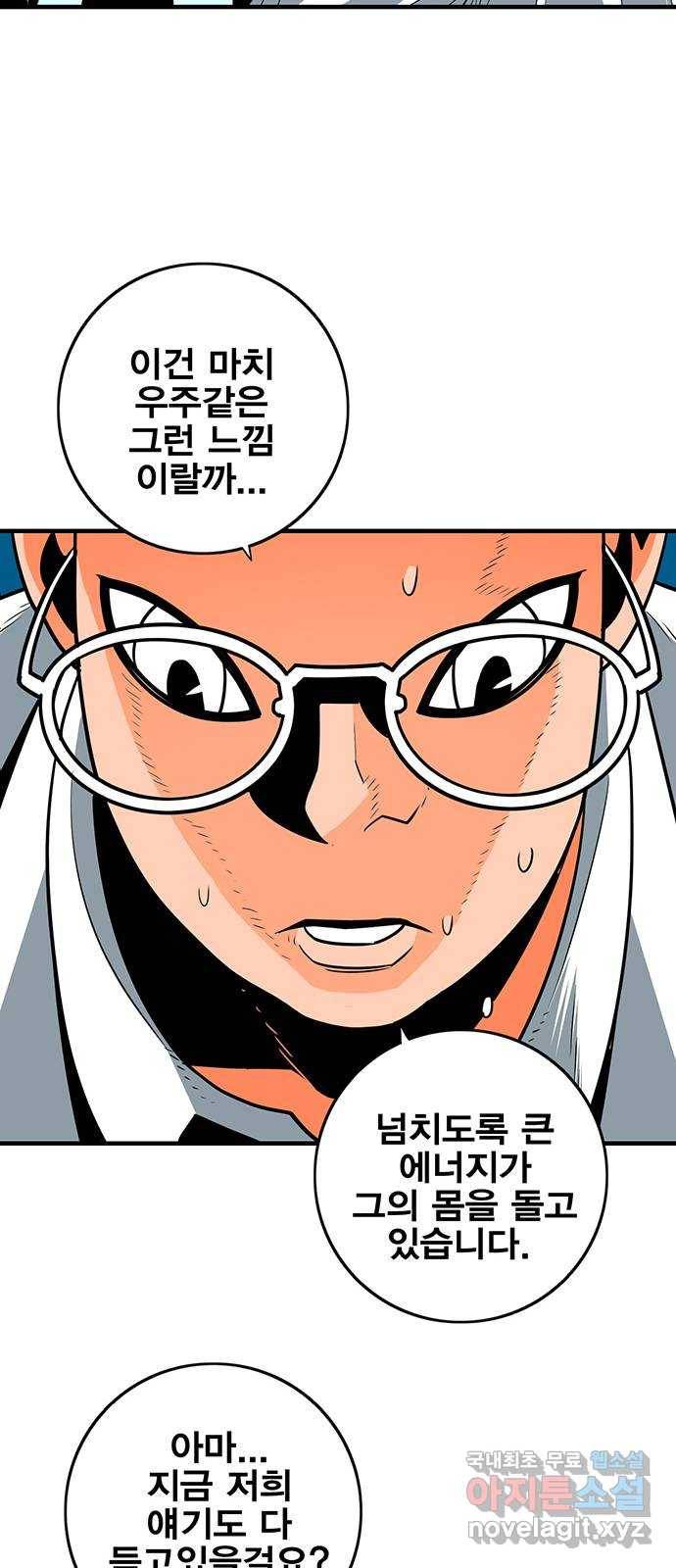 신도림 시즌2 129. mind 51