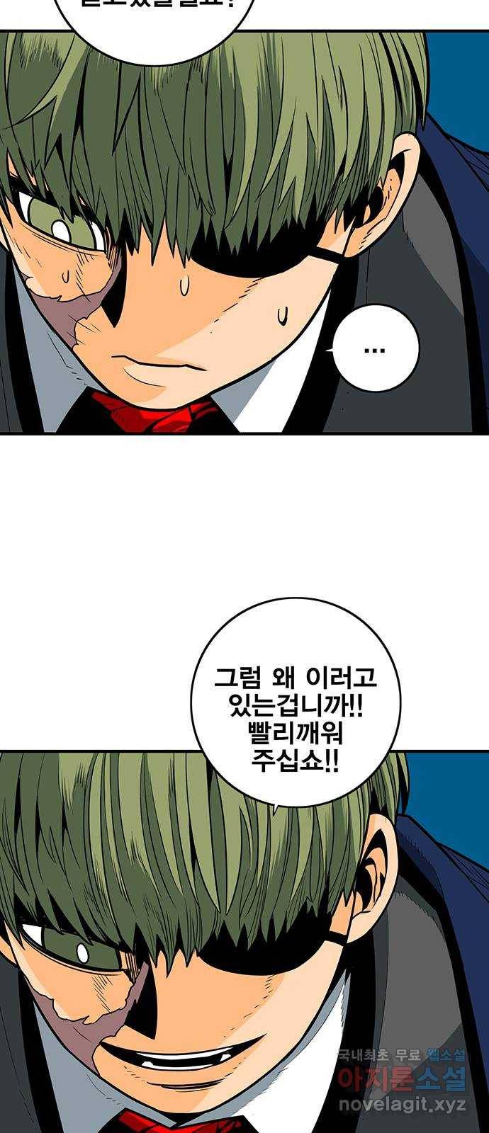 신도림 시즌2 129. mind 52