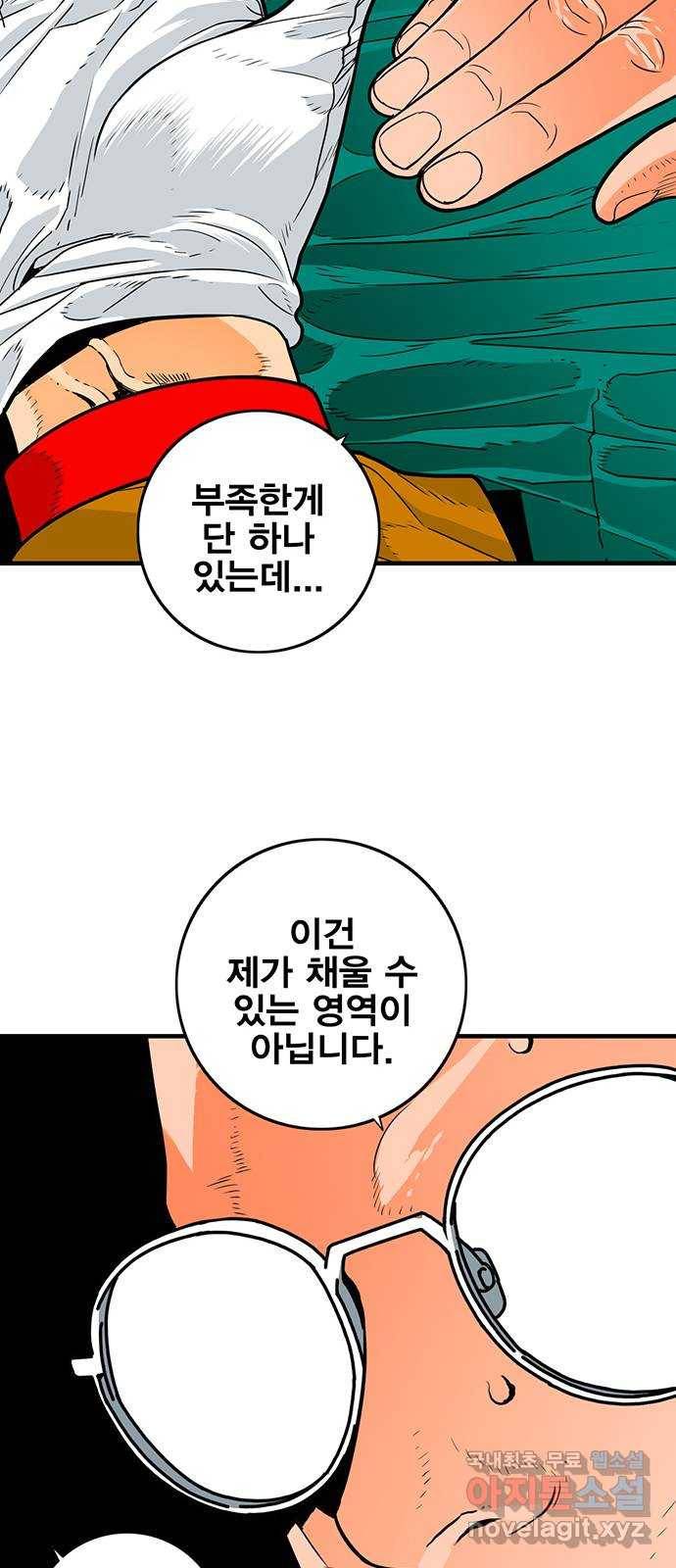 신도림 시즌2 129. mind 54