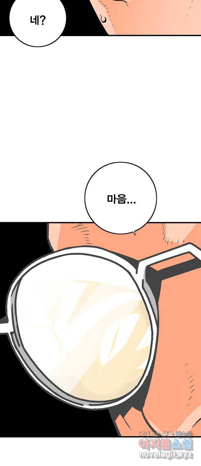 신도림 시즌2 129. mind 55