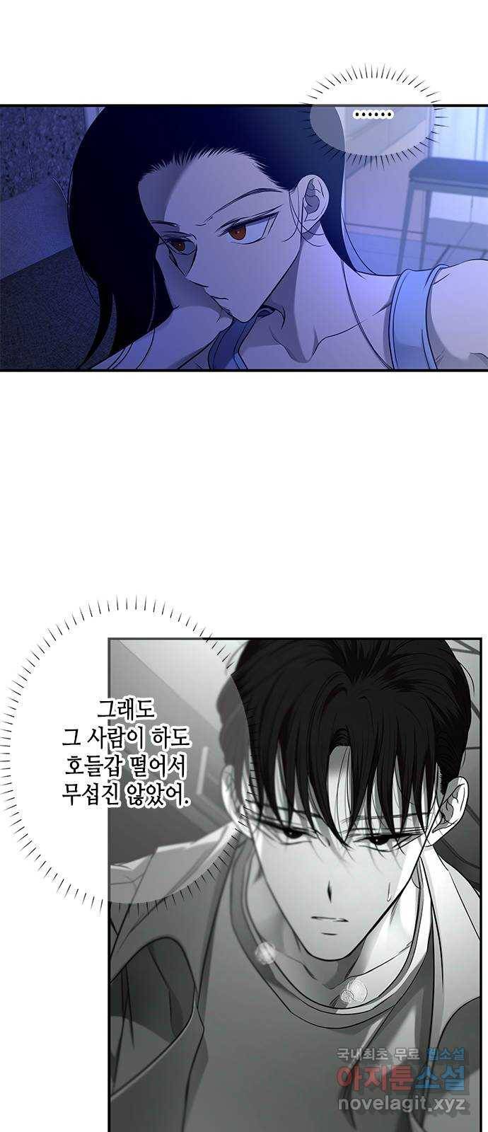 올가미(네이버) 125화 4