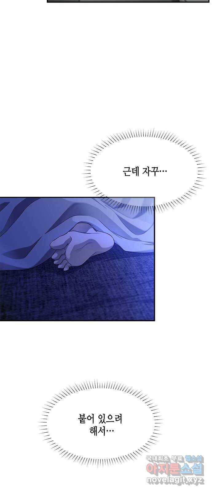 올가미(네이버) 125화 5