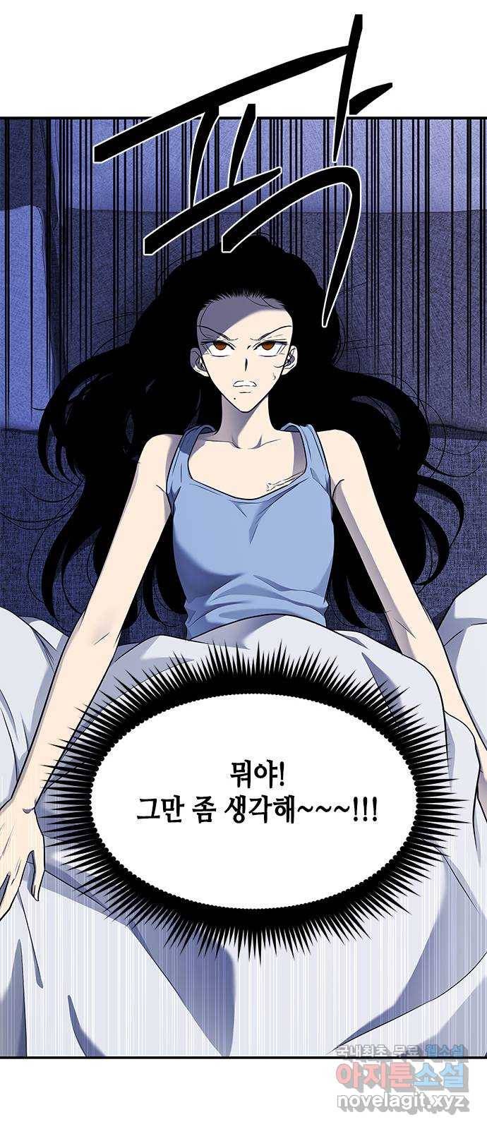 올가미(네이버) 125화 10