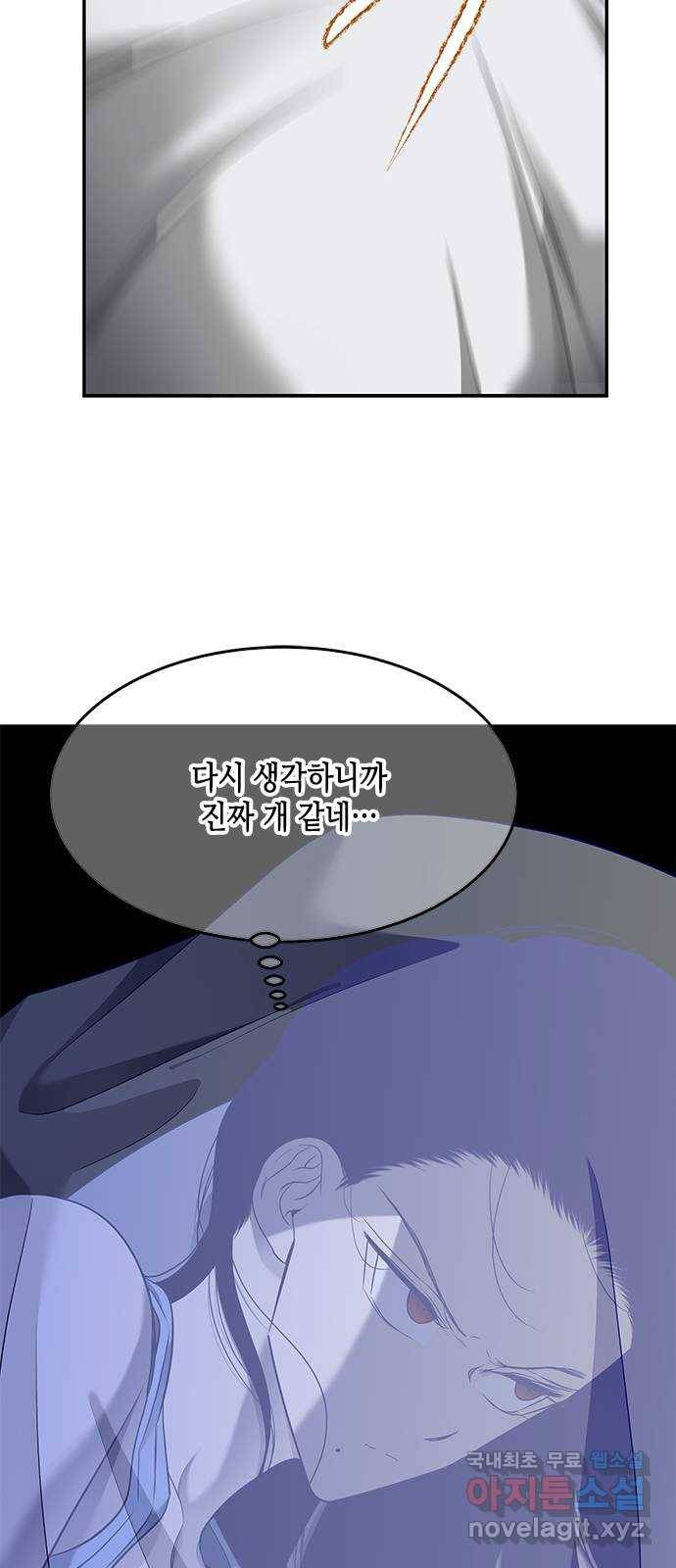 올가미(네이버) 125화 13