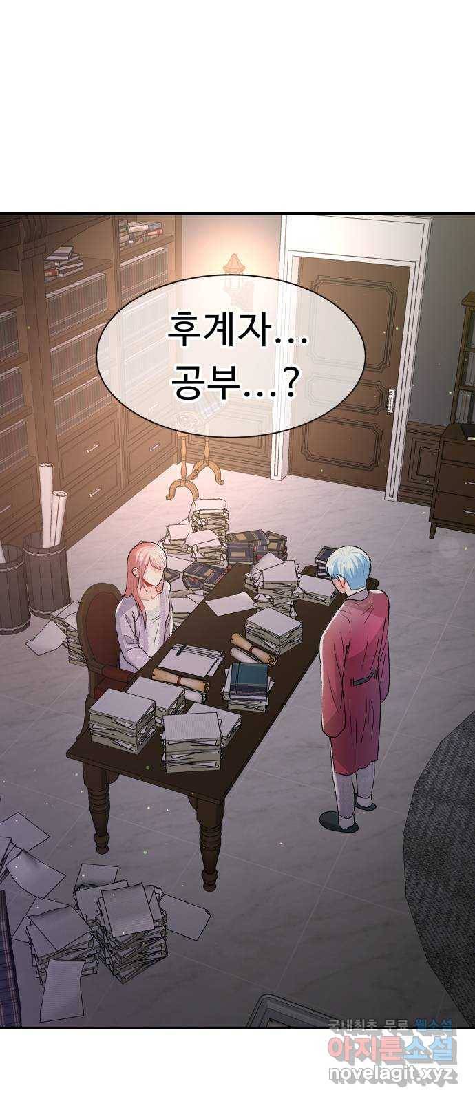 프린스 메이커 55화 1