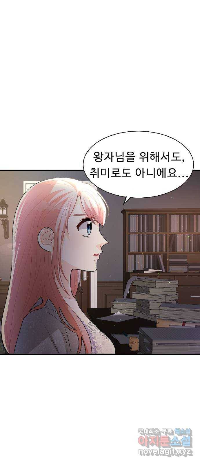 프린스 메이커 55화 3