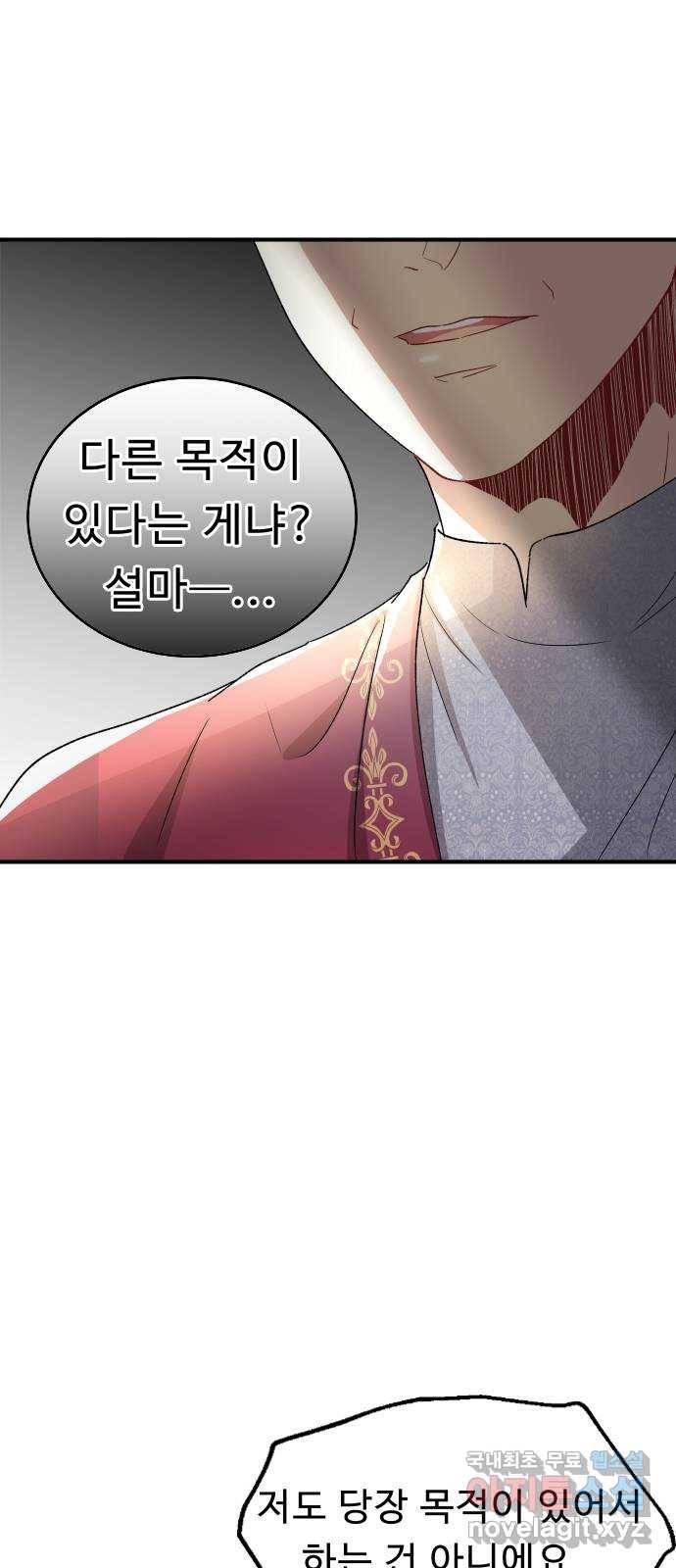 프린스 메이커 55화 4