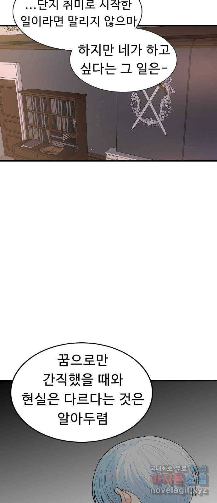 프린스 메이커 55화 8