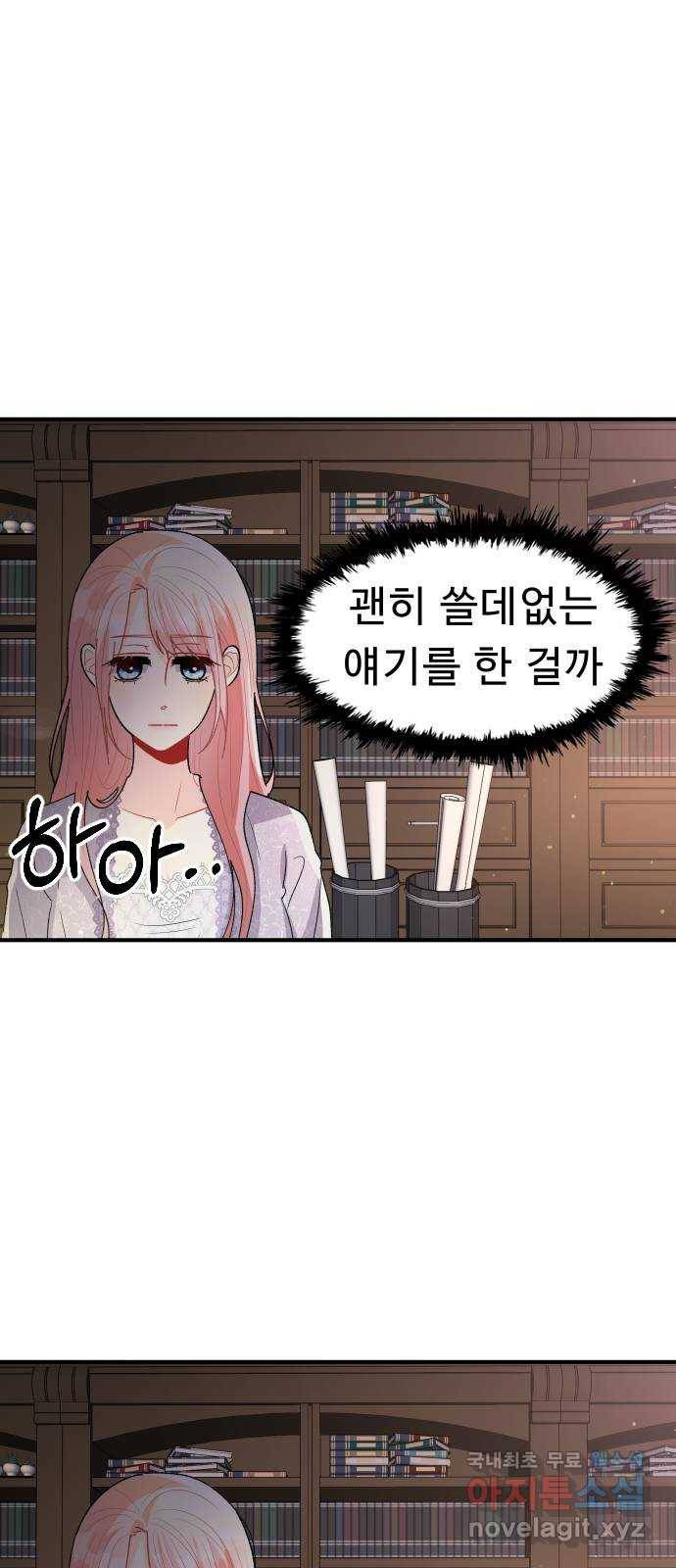 프린스 메이커 55화 12