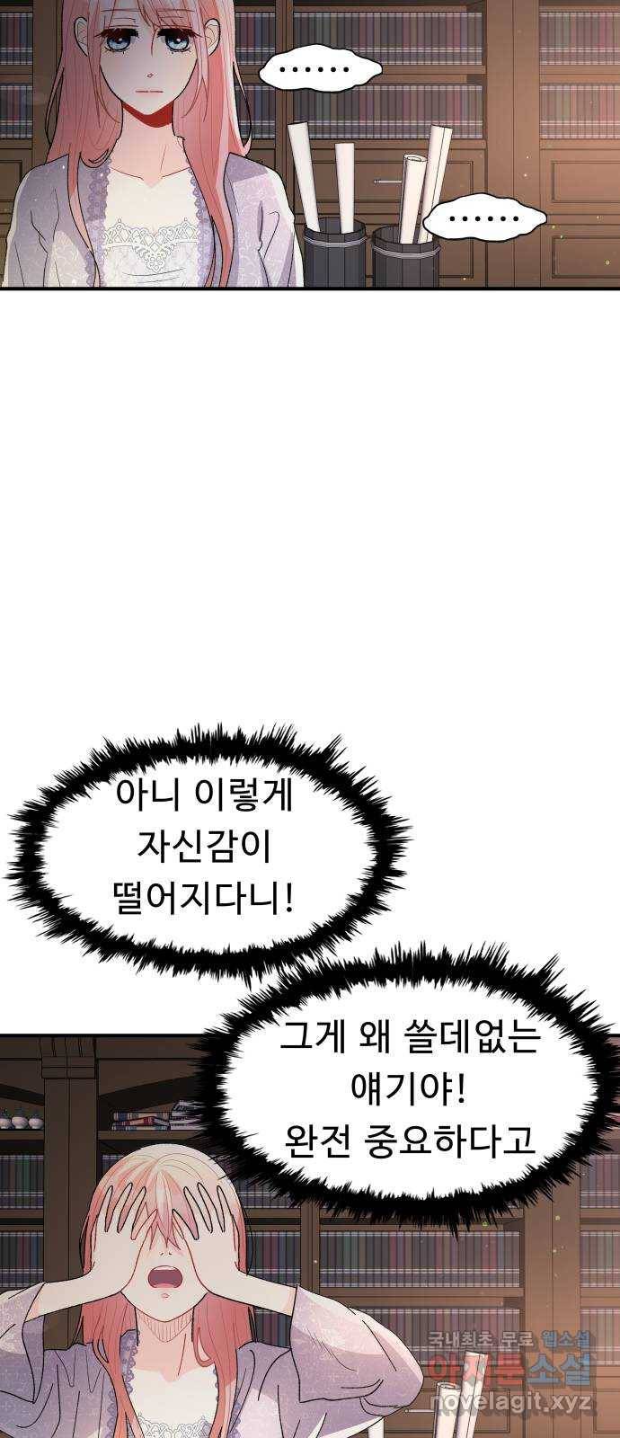 프린스 메이커 55화 13