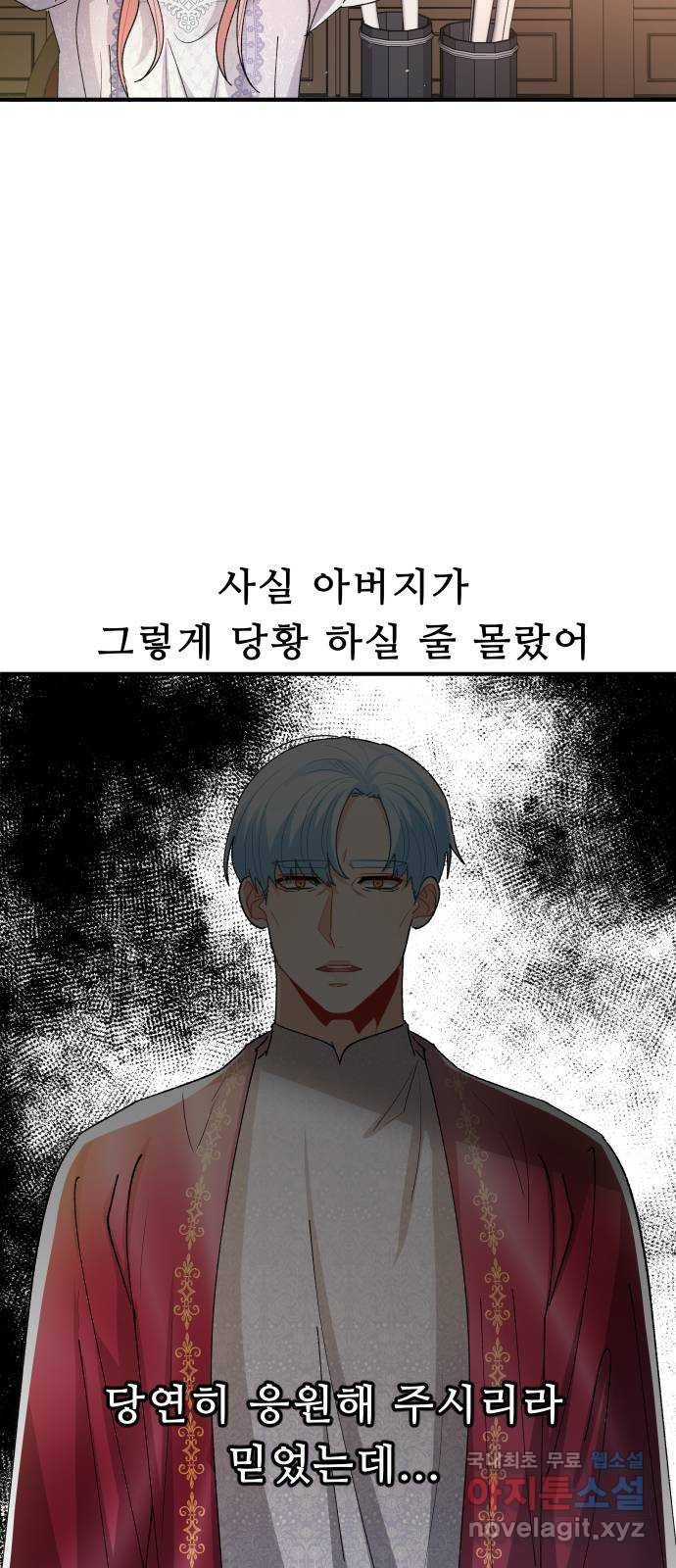 프린스 메이커 55화 14