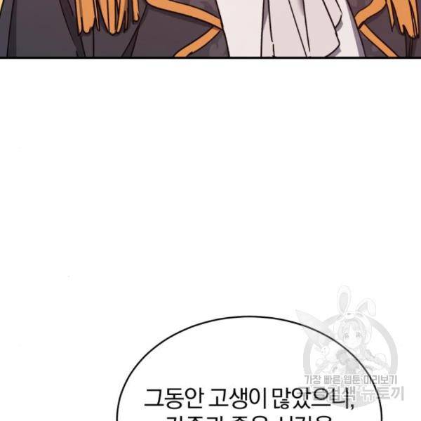 천마는 평범하게 살 수 없다 23화 7