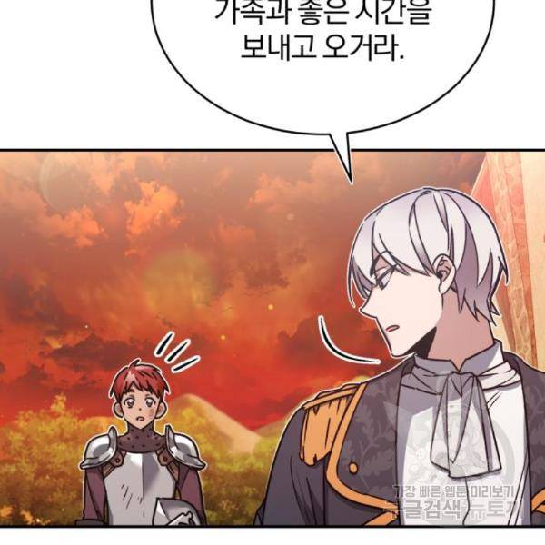 천마는 평범하게 살 수 없다 23화 8