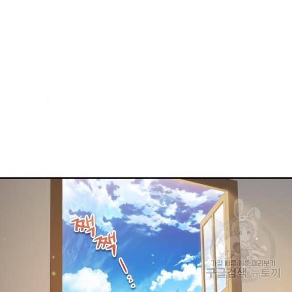 천마는 평범하게 살 수 없다 23화 11