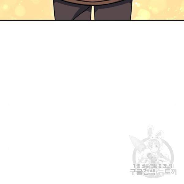 천마는 평범하게 살 수 없다 23화 28