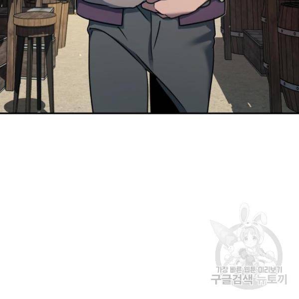 천마는 평범하게 살 수 없다 23화 31