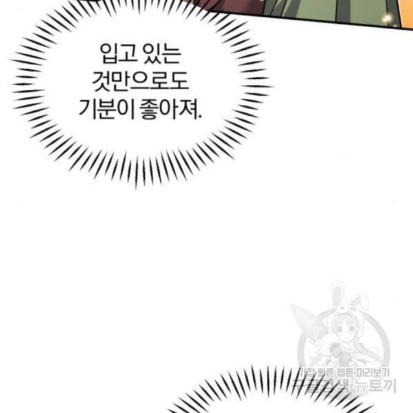 천마는 평범하게 살 수 없다 23화 36