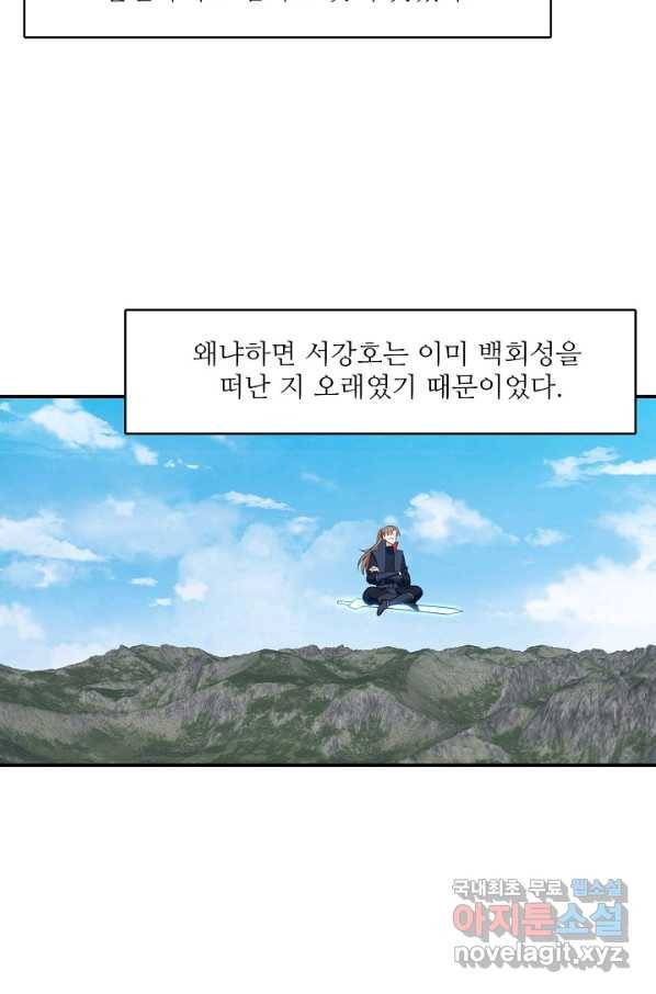 허세로 레벨업 하기 387화 6