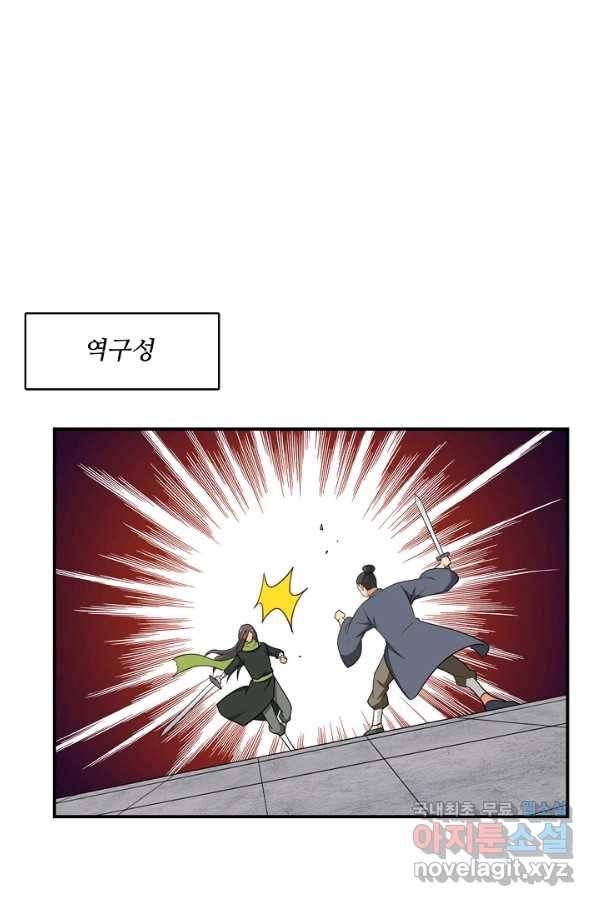 허세로 레벨업 하기 387화 11