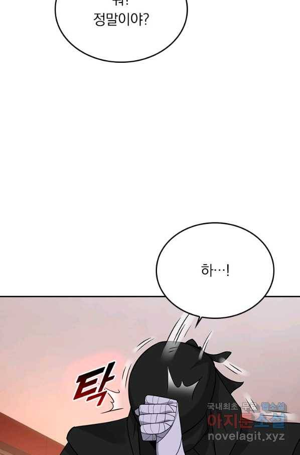 전신귀환 169화 5