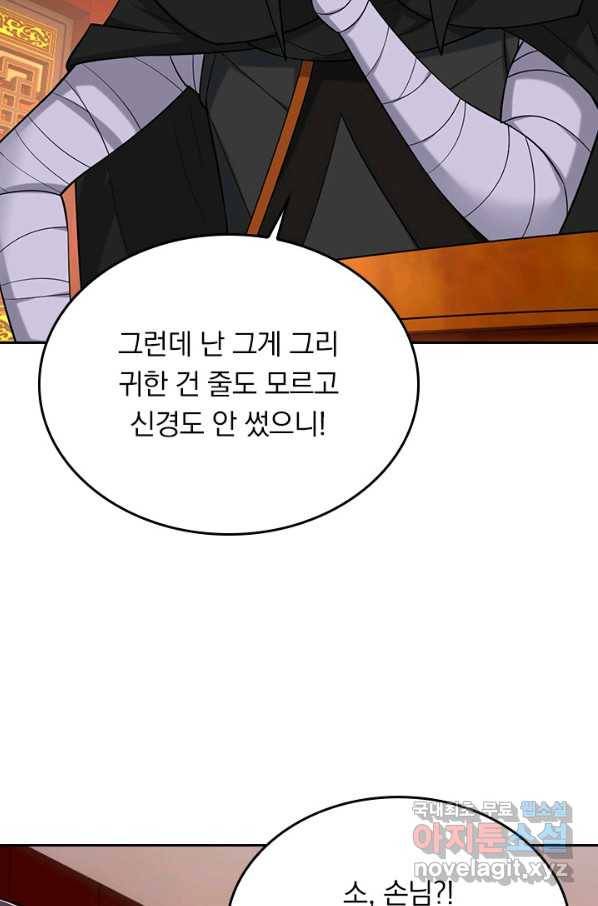 전신귀환 169화 6