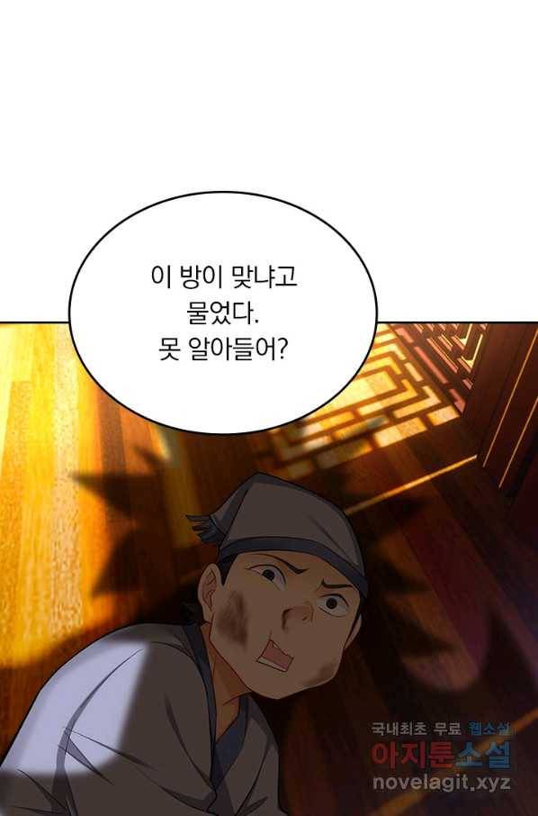 전신귀환 169화 9