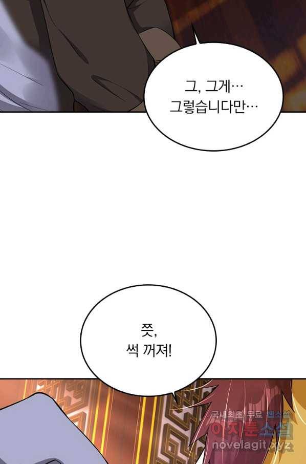 전신귀환 169화 10