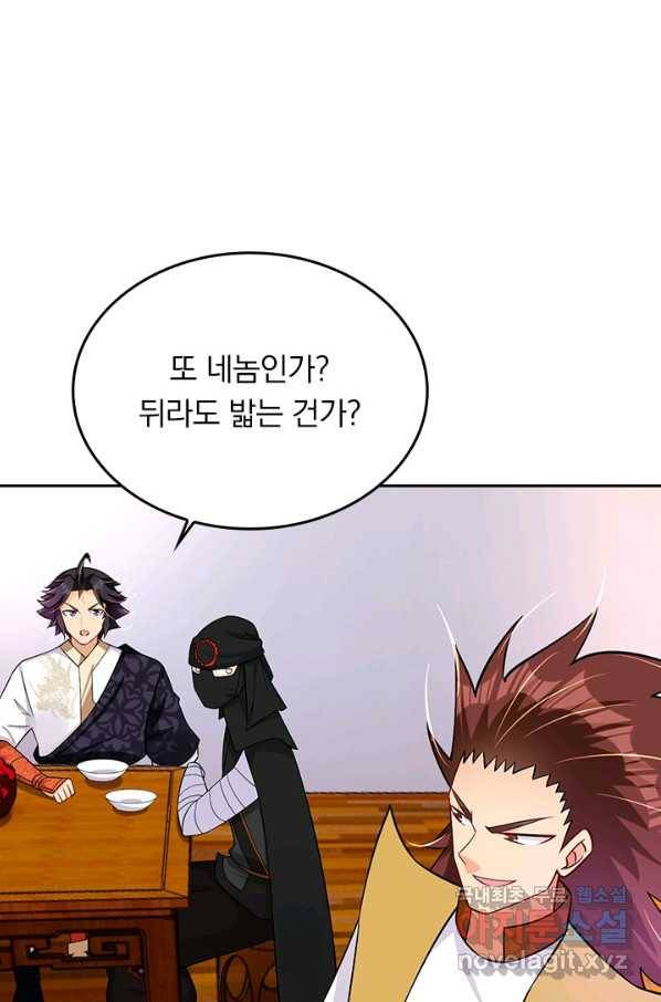 전신귀환 169화 12