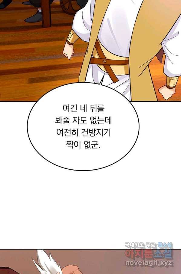 전신귀환 169화 13